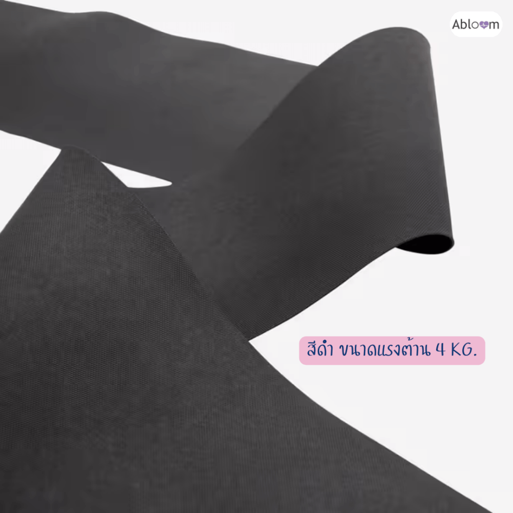 ยางยืดออกกำลังกาย ABLOOM 4KG. สีดำ